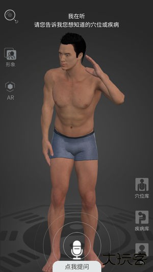 经脉宝手机下载 v2.2.1