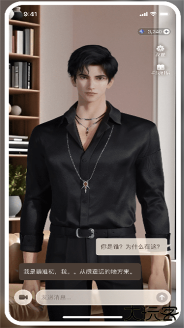 星动执行官ai聊天伴侣下载 v1.0.0