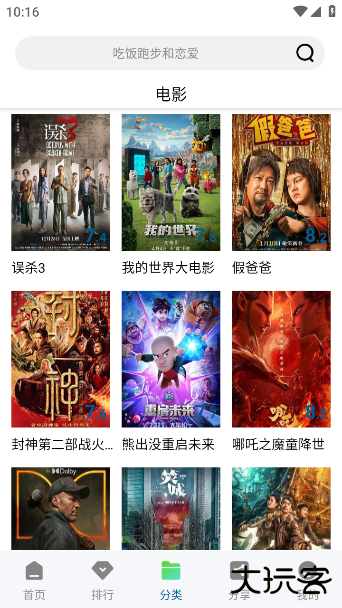 海浪视频正版免费下载