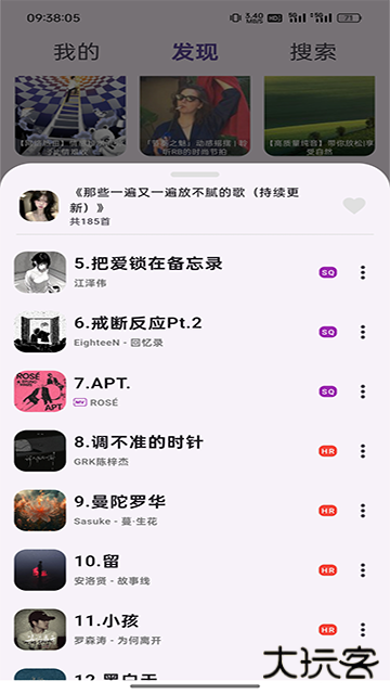 搜云音乐播放器下载 2025