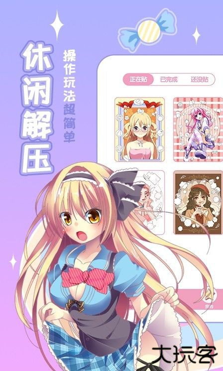 梦幻贴贴下载 v1.0.9