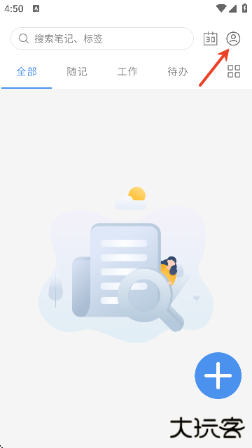 无忧备忘录官方版本下载安装免费