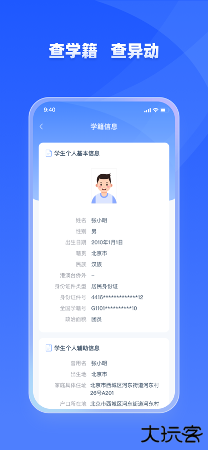学有优教安卓版下载 v1.9.6