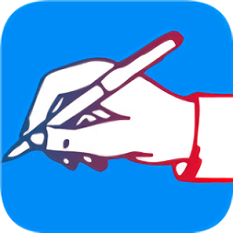 练字书法家下载 v1.056