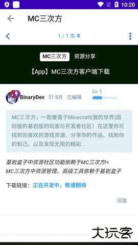 我的世界基岩盒子下载 v2.1