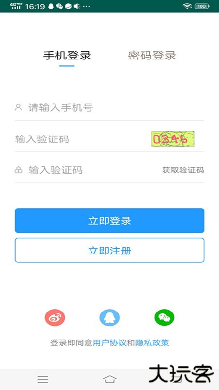 泗洪人才网下载 V1.0.0