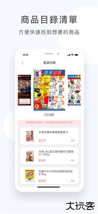 家乐福超市网上购物下载 v4.2.4