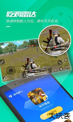 游戏超人下载 v1.7.2