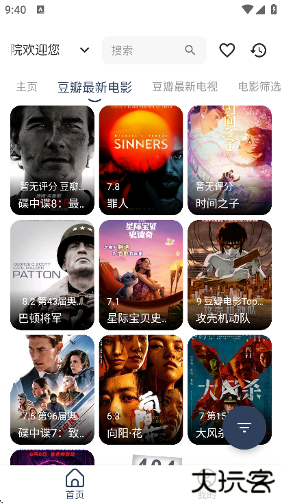 桐人影院竖屏版下载最新版本下载 v0.0.3