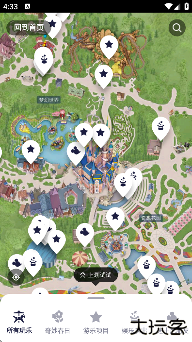 迪士尼度假区软件下载最新版 迪士尼度假区软件下载最新版