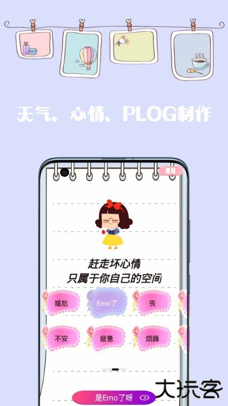 简约日记下载 v1.0