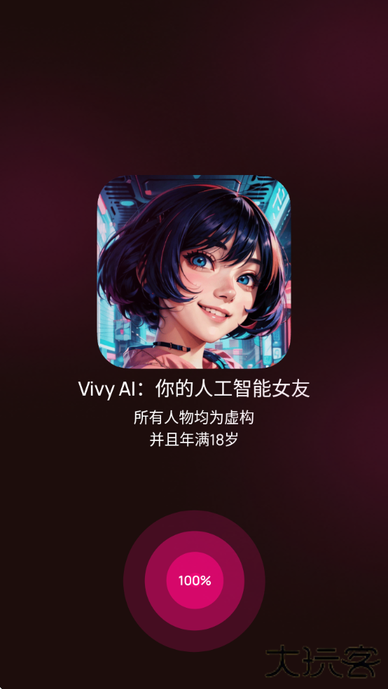 vivyai软件下载下载 v1.8.5