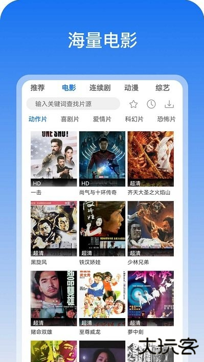 图云爱看影视大全下载安装最新版