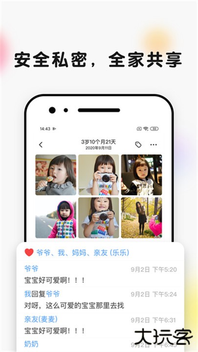 时光小屋app下载 v8.2.6
