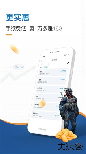 IGXE交易平台下载 v4.2.2