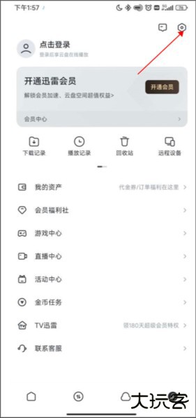 迅雷迷你版图片3