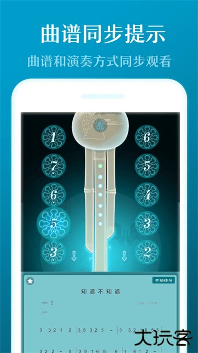 葫芦丝模拟器下载 v2.9.7