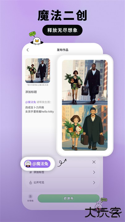 兔兔鸭绘画软件下载 v1.0.2