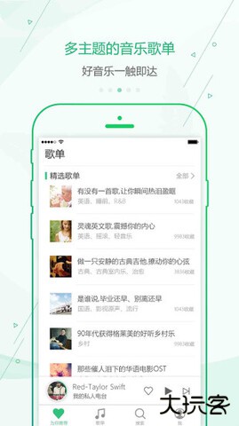九酷音乐在线听歌曲下载 v1.1