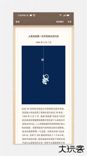 锤子便签旧版本下载 v4.1.6