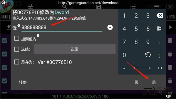 GG修改器简化版app GG修改器简化版app