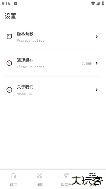 清风乐音官方版下载 v1.0.1