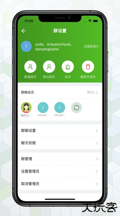 绿蛙密信最新版安卓版下载下载 v4.3