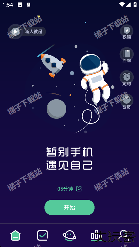 禅定空间app下载安装最新版 禅定空间app下载安装最新版