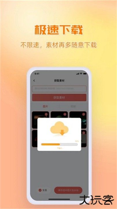 快存图管理照片下载 v2.4.4