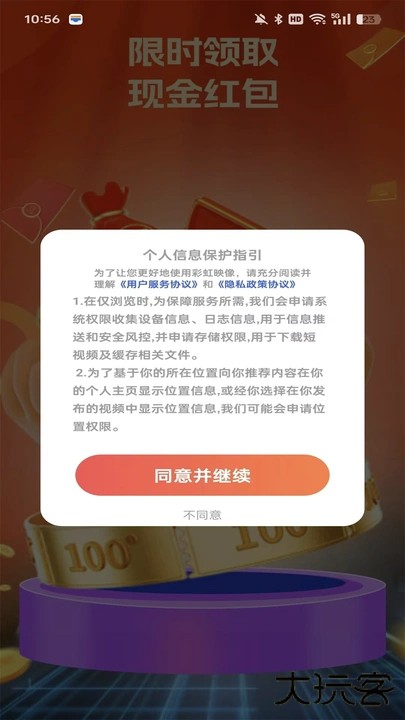 富小虎赚钱下载最新版本下载 v2.1.6