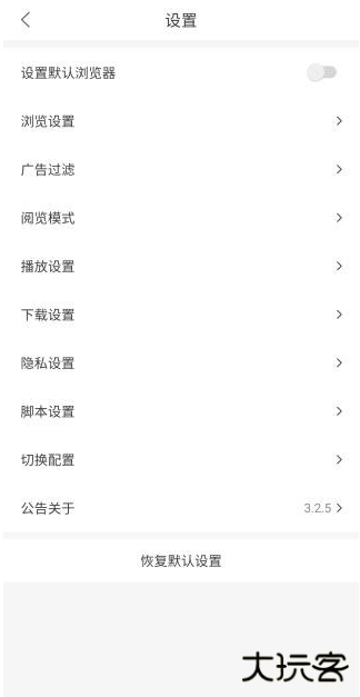 PP浏览器手机版下载