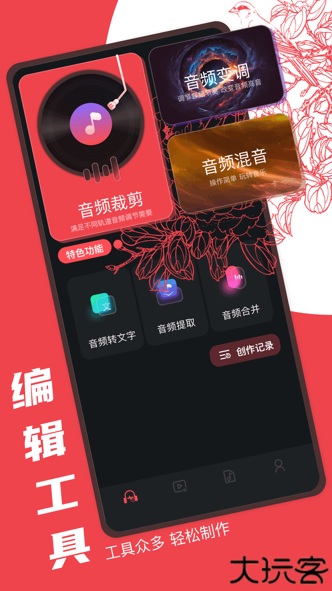 Audacity音频编辑器下载 v1.3