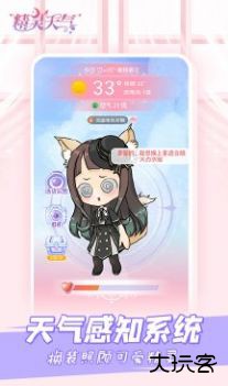 精灵天气下载 v1.8.3