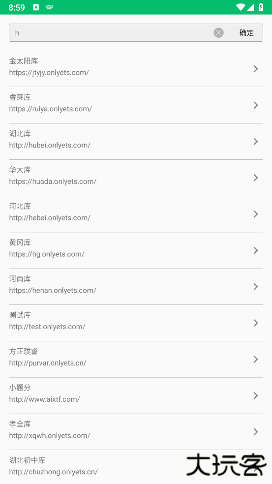 悦卷通成绩查询学生版官方