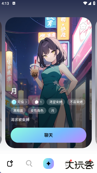 MiraiMind官方app下载