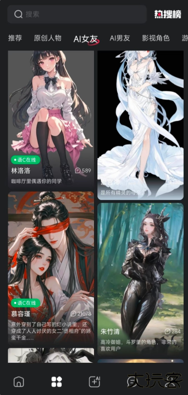 智能恋人app官方下载