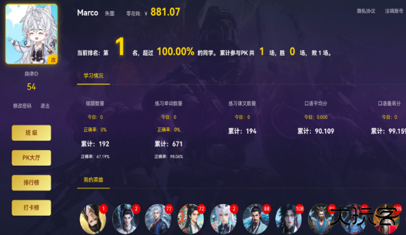 自律英语app最新版下载