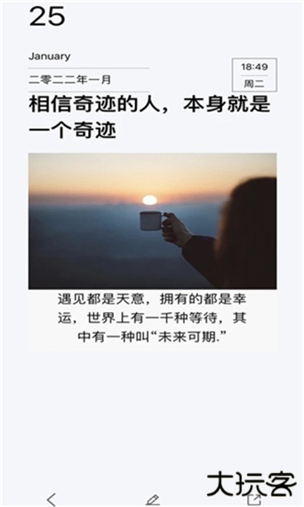 随记日记下载 v1.0.5