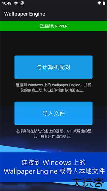 wallpaper engine手机版下载 v2.6.9