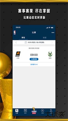 NBA下载 v7.20.2