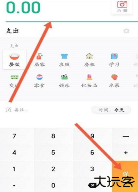 随手记app