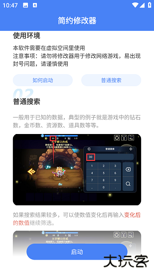 简约修改器下载 v2023042816