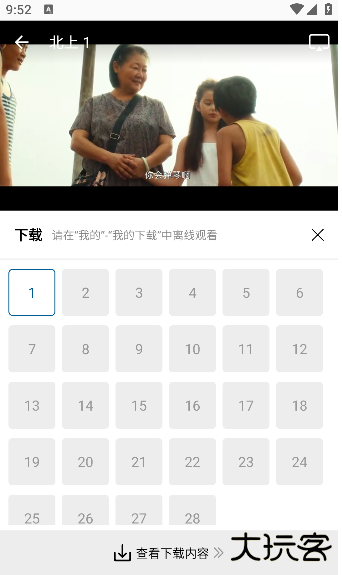 桃花影视大全免费追剧app下载