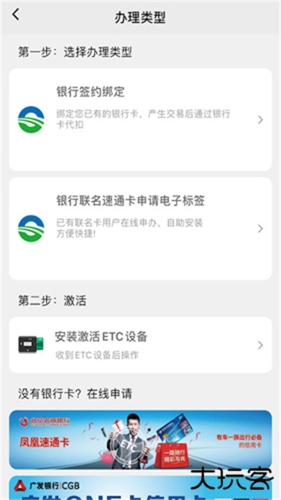 乐速通下载 v4.2.07