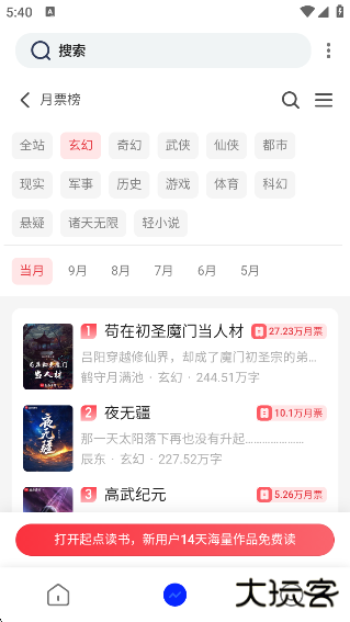 霹雳书坊app下载