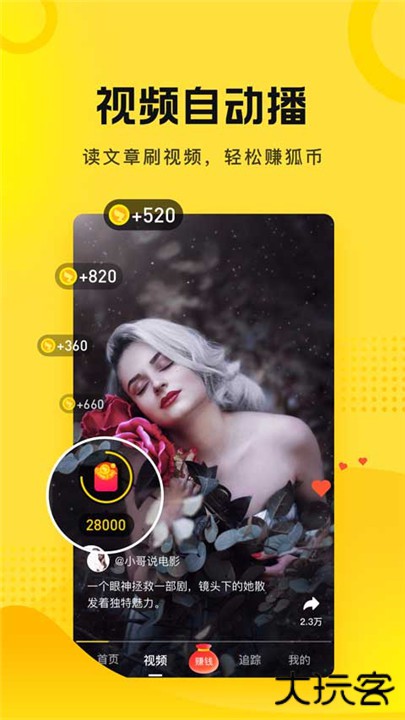 搜狐资讯下载 v5.5.29