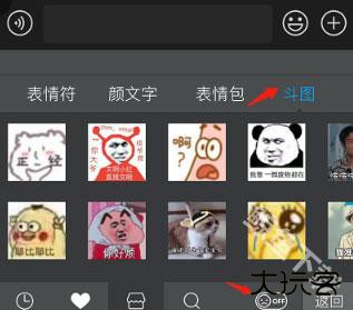 讯飞输入法最新版本