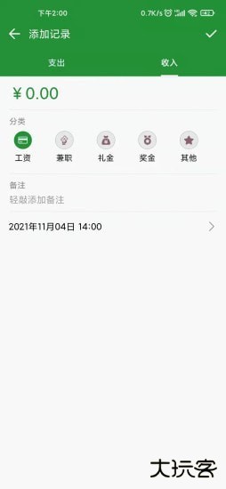 智光能下载 v1.0.2