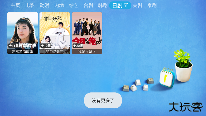 环宇猫盒TV版最新版下载下载 v20231028