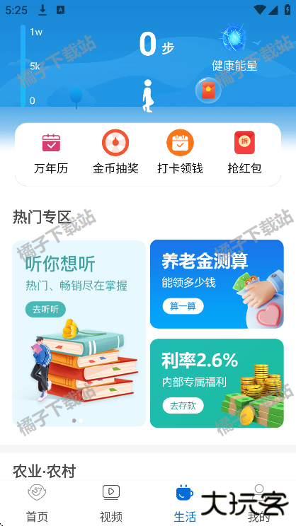 看看社保下载最新版 看看社保下载最新版